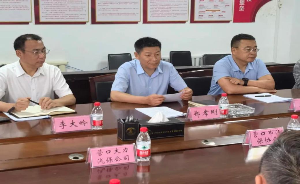 郑孝刚带队到辽河开发区与营口市汽车保修设备行业协会重点企业对谈交流