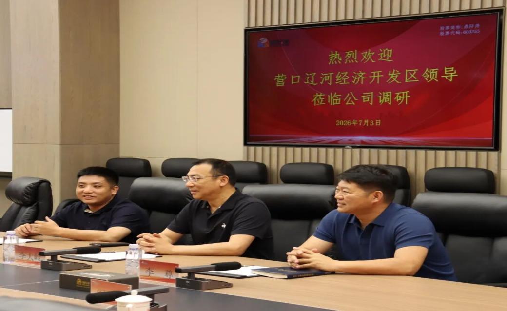 主动拓市抢订单 纾困赋能促发展 ——辽河经济开发区班子带队外出拓销路助企纾困提质增效